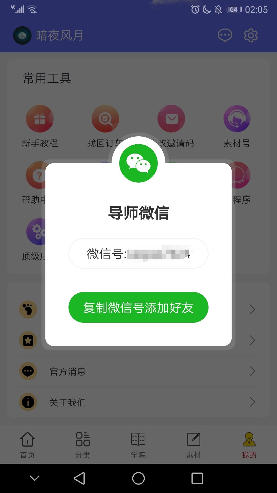 桃朵注册，一图审 步骤图2