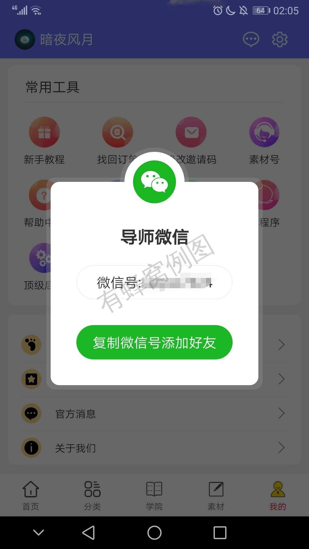 桃朵注册,一图审 步骤图2