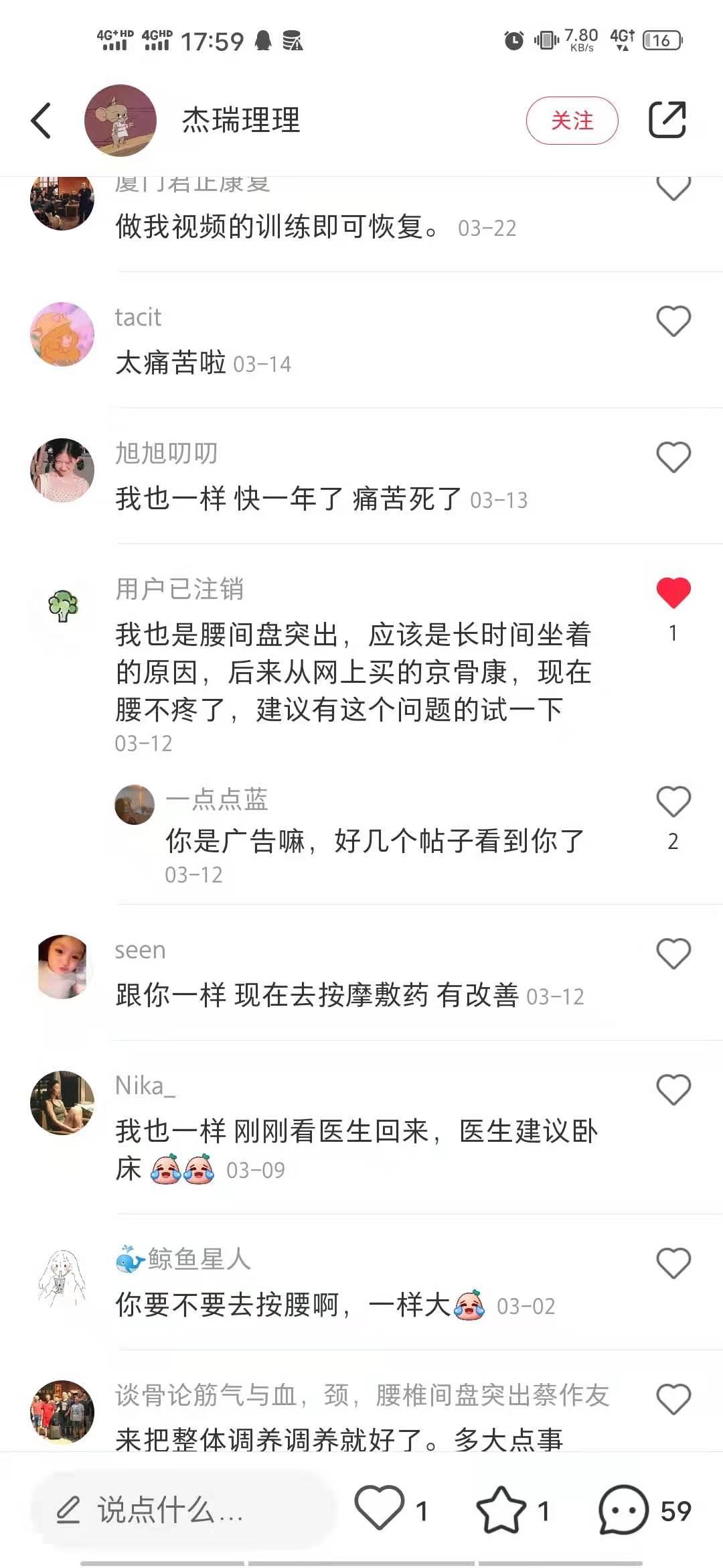 小红书 小红书点赞的任务 验收样图1