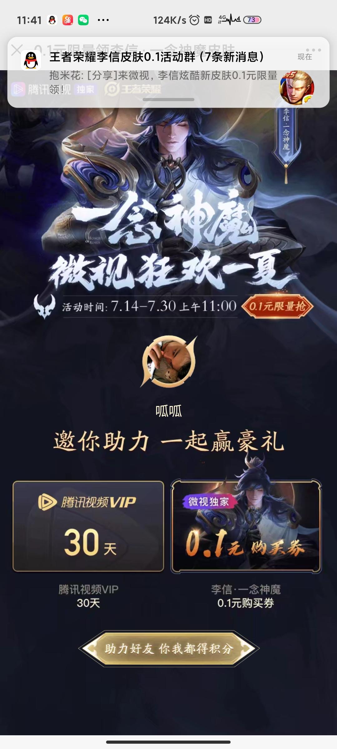 南栀的点击任务 步骤图1