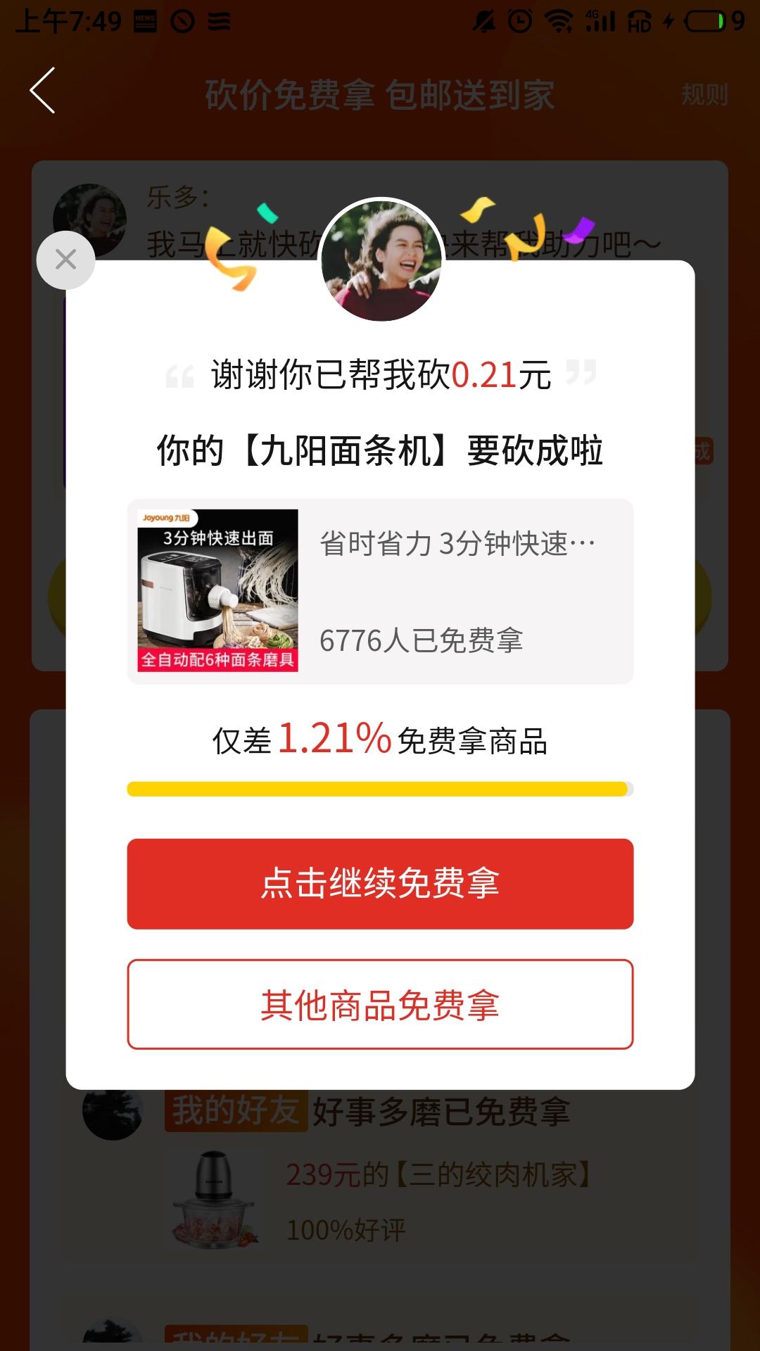 简单秒过 验收样图1