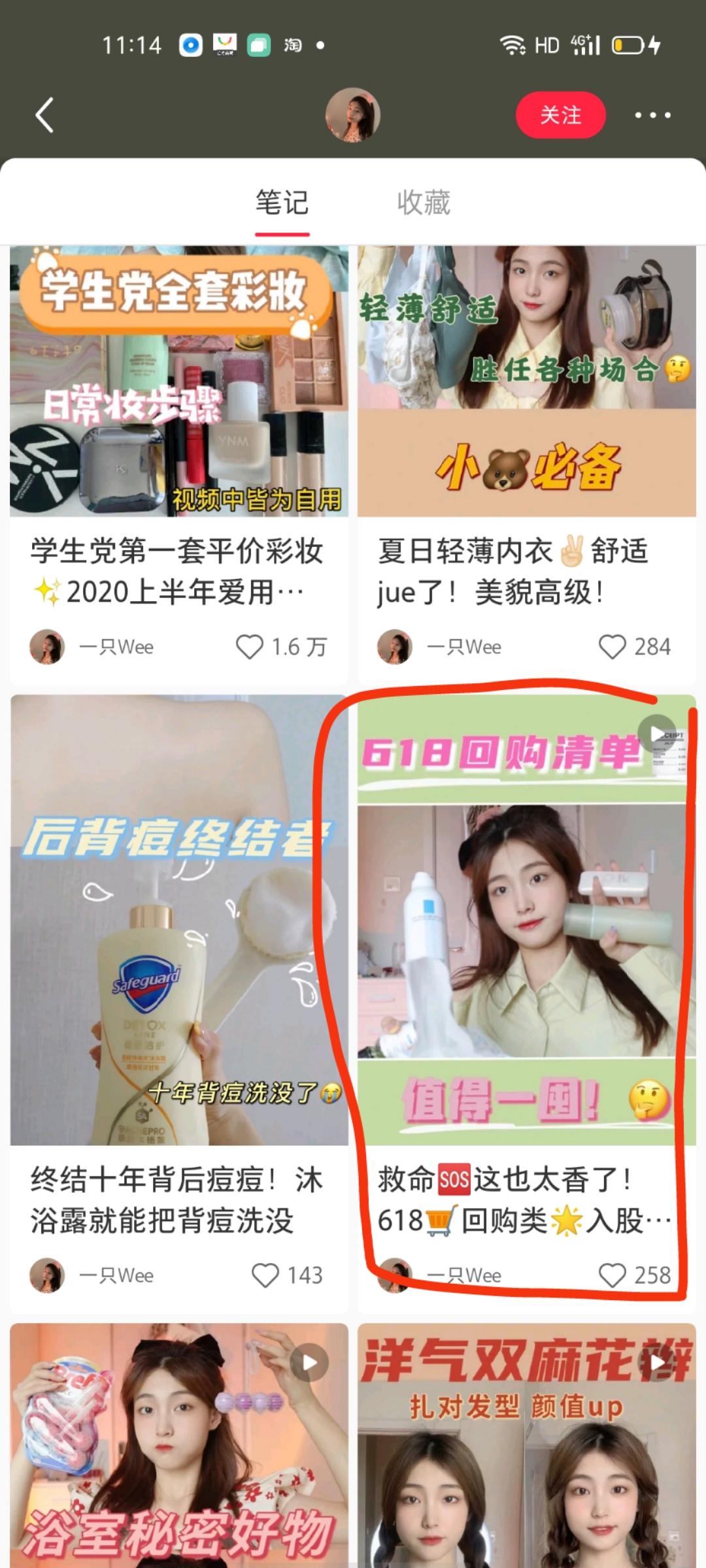 点赞/收藏 小红书 支付宝用户*8995的任务 步骤图1