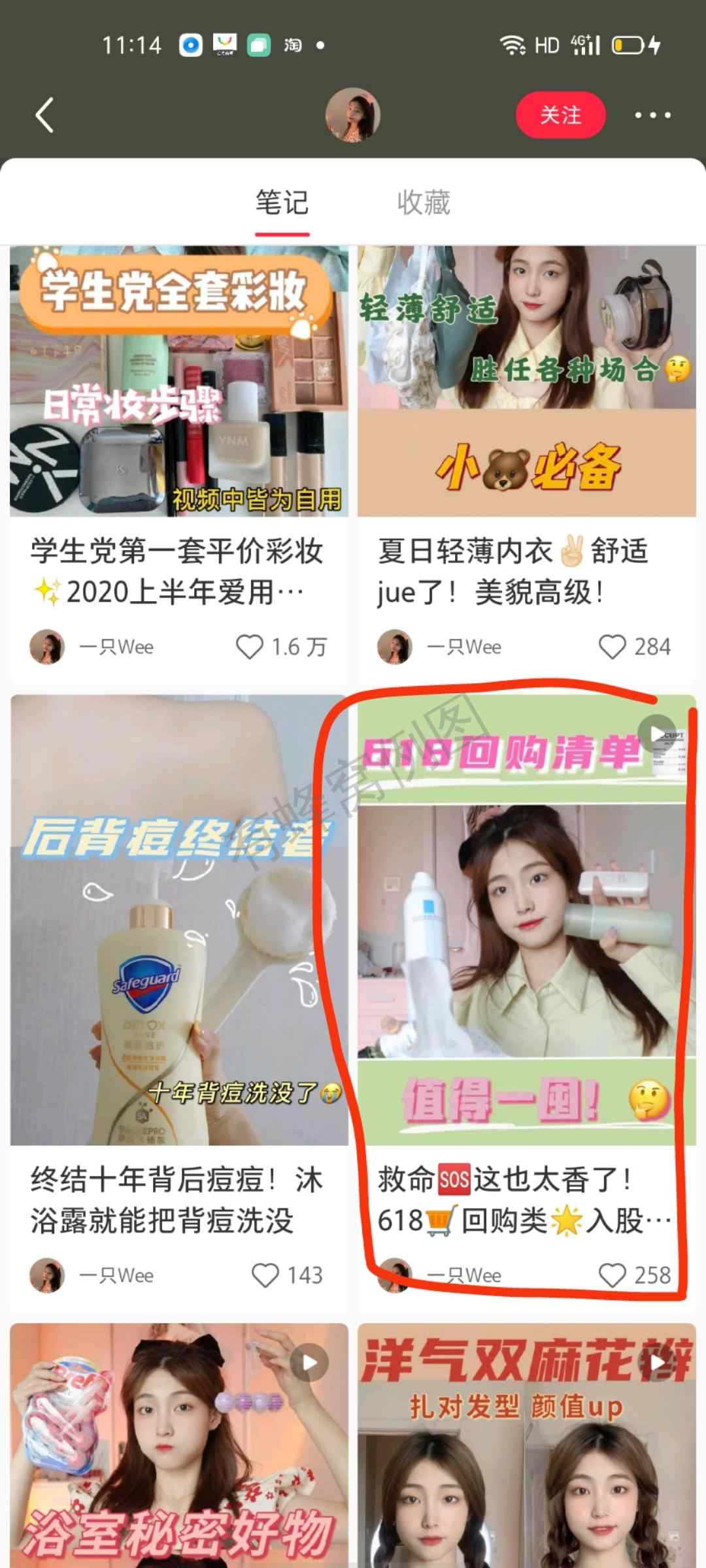 点赞/收藏 小红书 支付宝用户*8995的任务 步骤图1