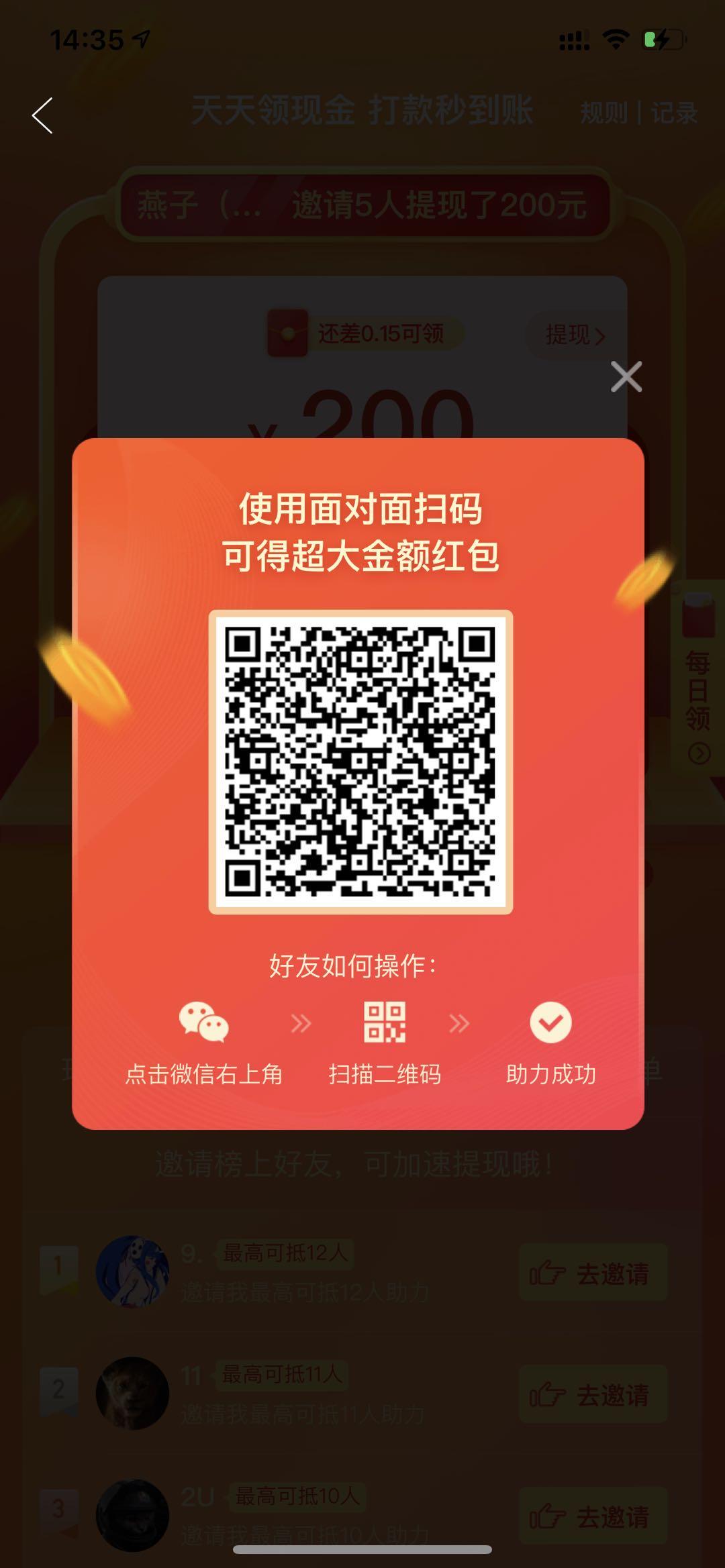 助力 拼多多 手机用户189****2692的任务 步骤图1