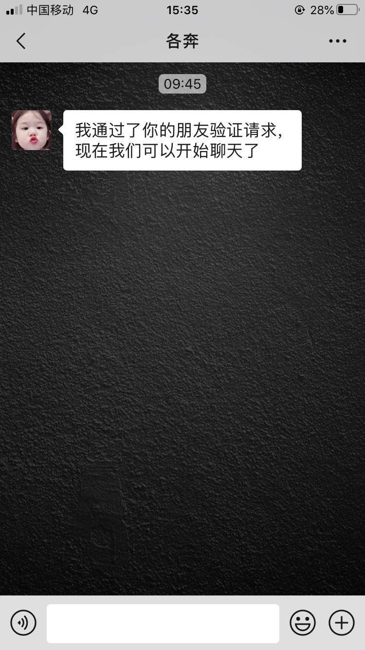 非常简单加微信好友就挣钱 验收样图2