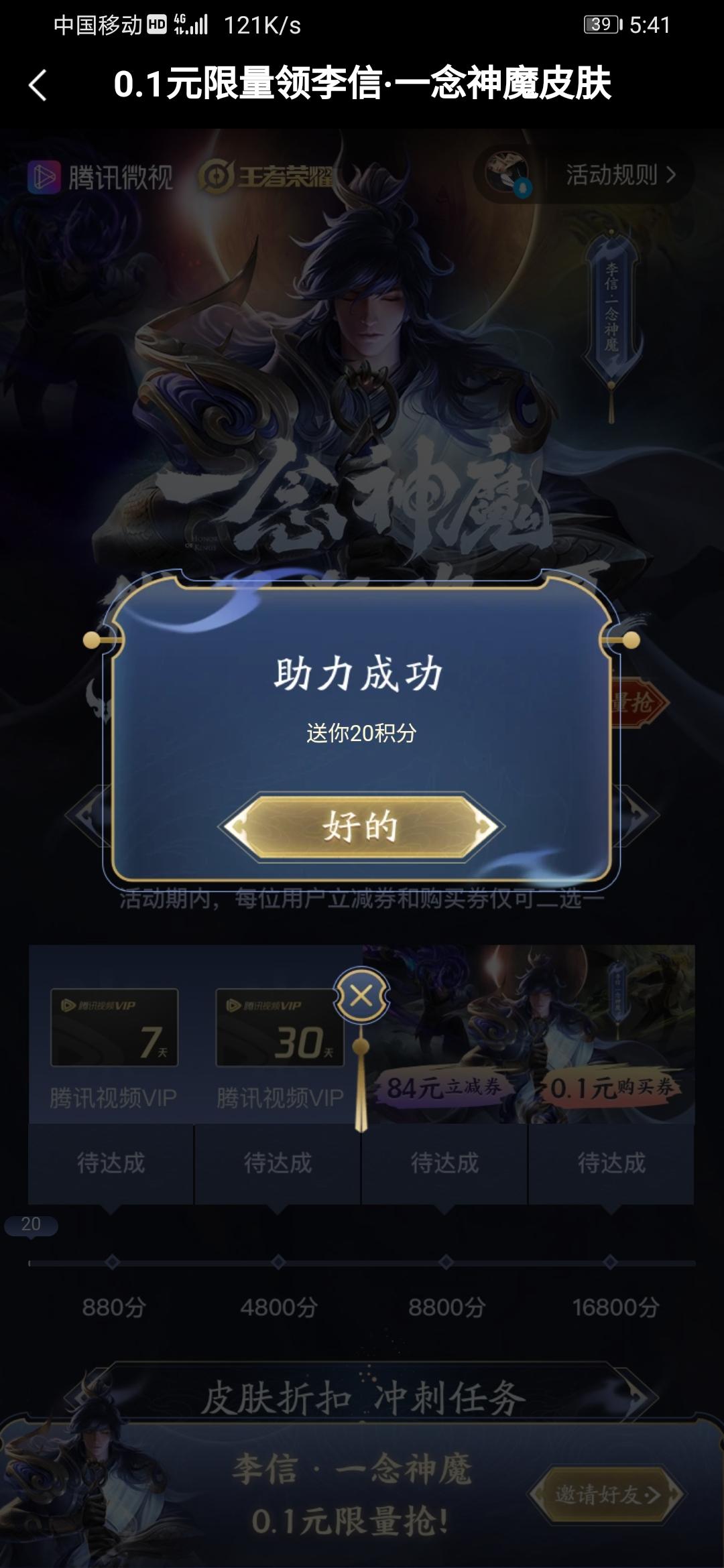 Eternity的点击任务 验收样图1