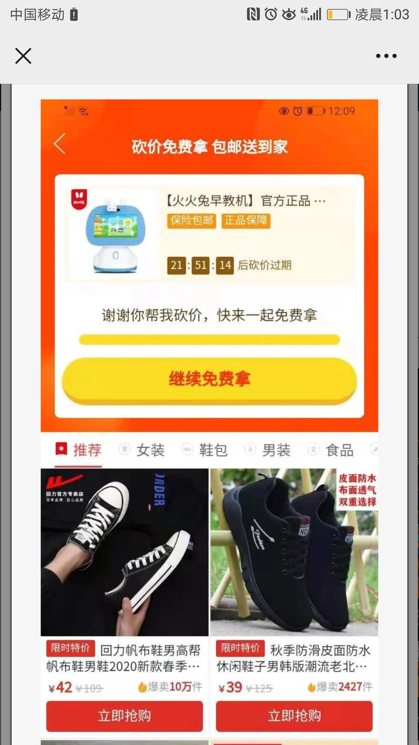 砍价 拼多多 砍价极速审核！ 验收样图2