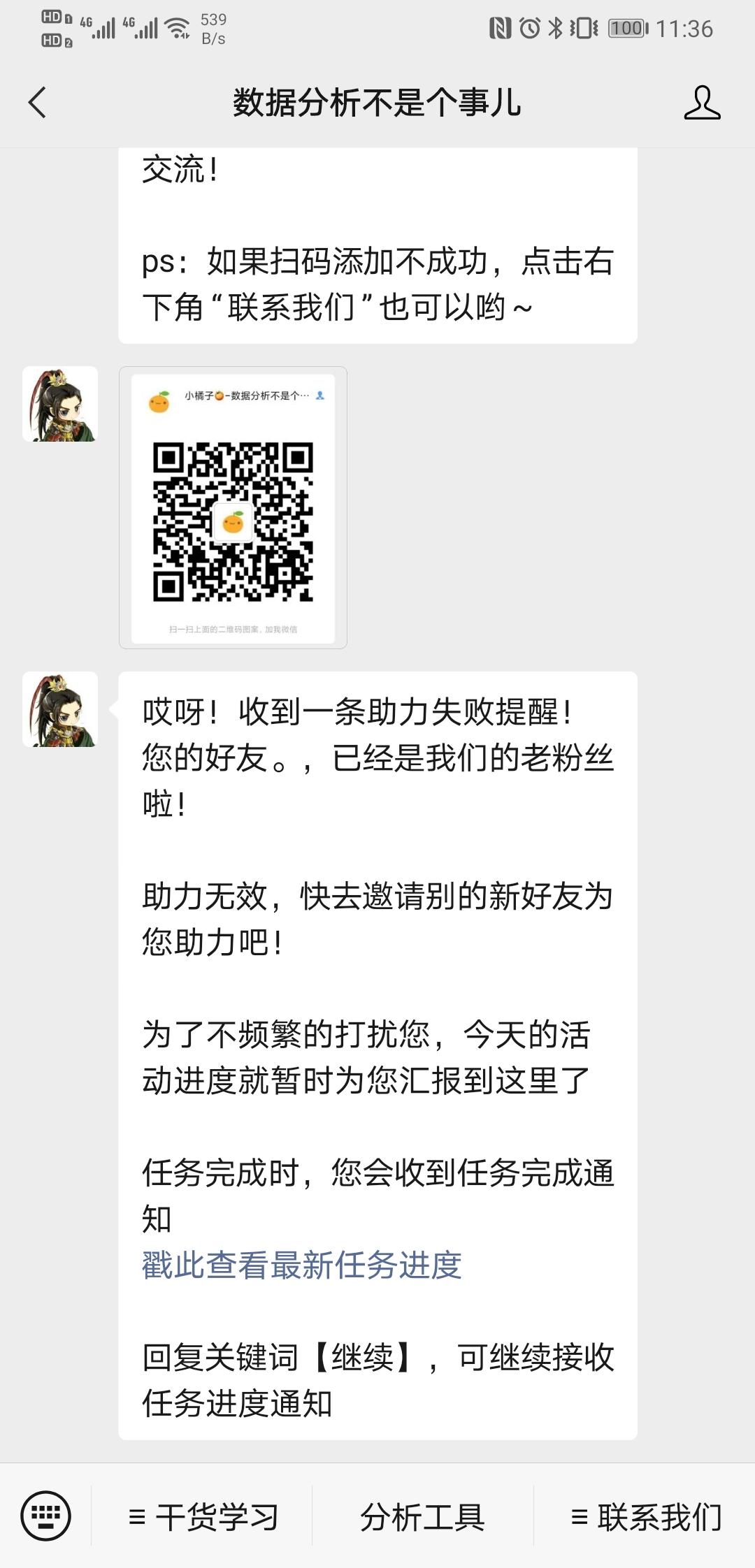 关注 关注公众号简单快审 步骤图3