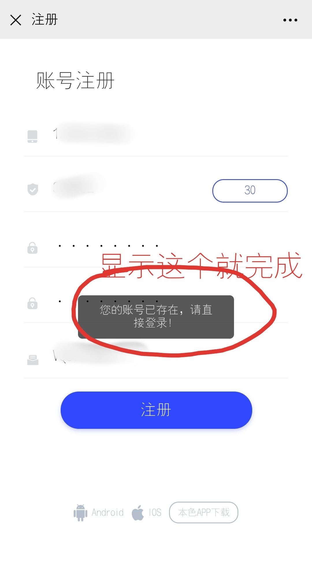 A。的点击任务 验收样图1
