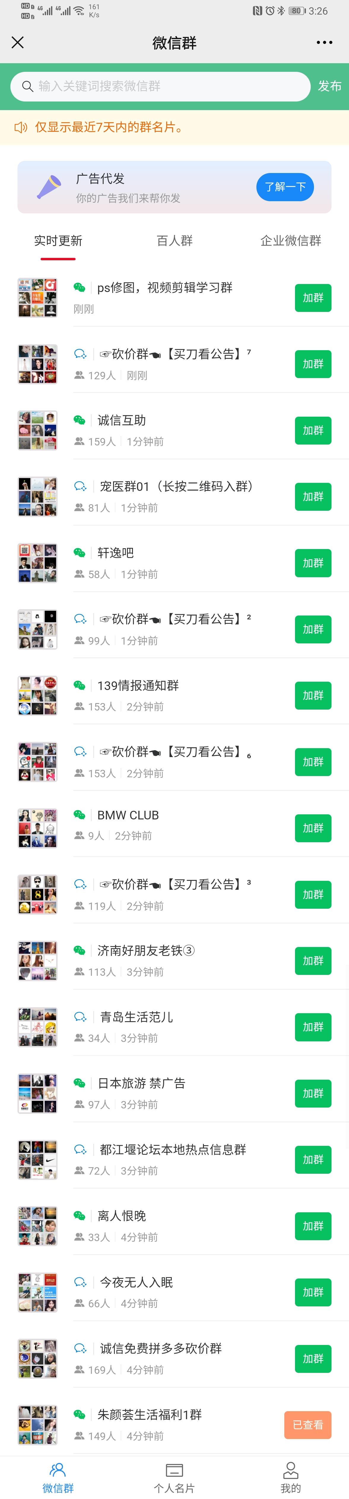 贴吧 一叶凋零的任务 步骤图2