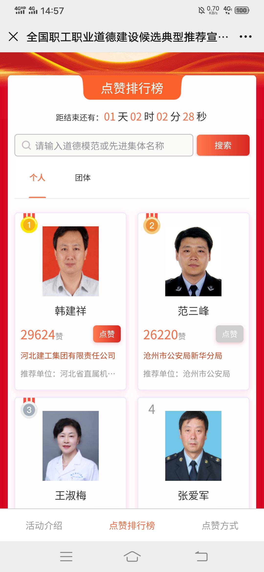 点赞/收藏 微信授权 Nick的任务 验收样图1