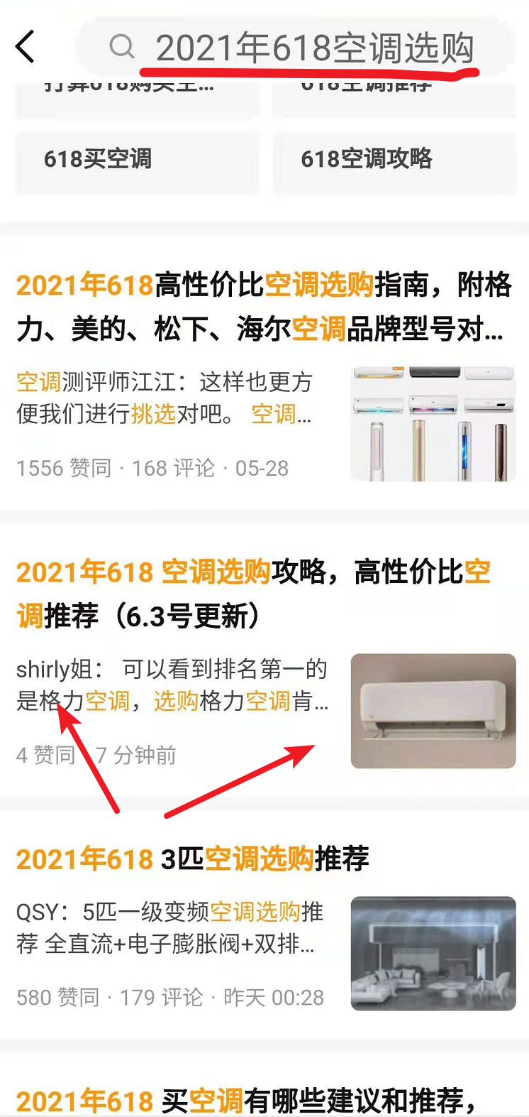 搜索 点赞/收藏 评论 知乎评论任务 步骤图1