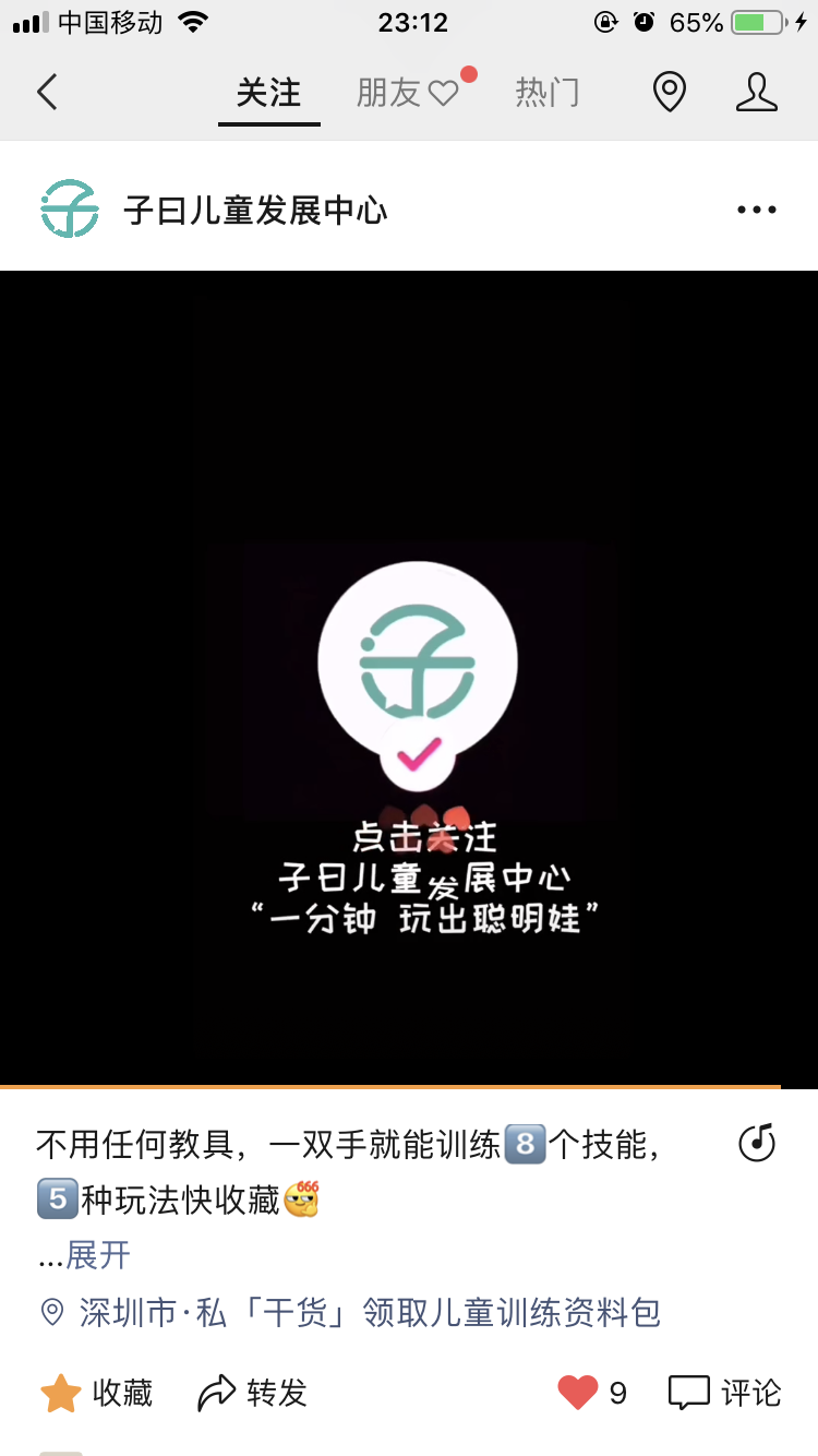 点赞/收藏 微信授权 超简单视频点赞 验收样图1
