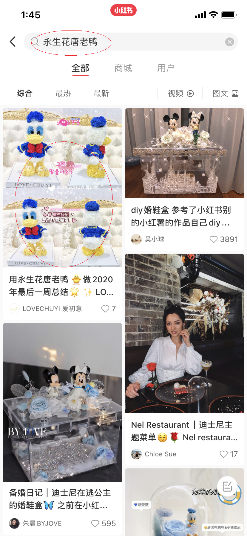 关注 搜索 点赞/收藏 小红书 小红书关注、点赞、收藏 步骤图1