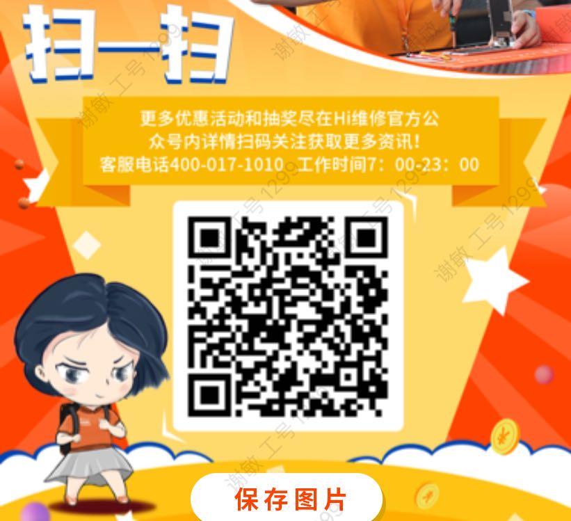 关注 手机用户153** 步骤图1