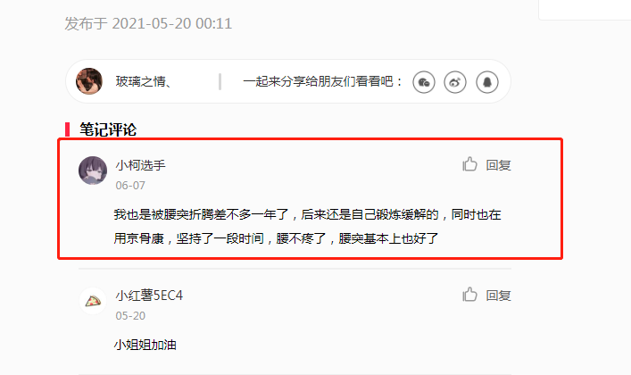 小红书 小红书的任务 步骤图1