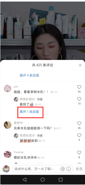 点赞/收藏 小红书 小红书评论点赞任务（鸡） 步骤图1
