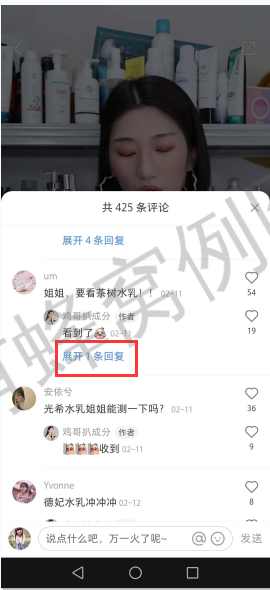 点赞/收藏 小红书 小红书评论点赞任务(鸡) 步骤图1