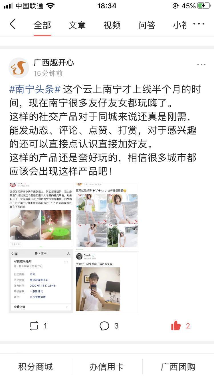 今日头条评论就有钱拿 验收样图1