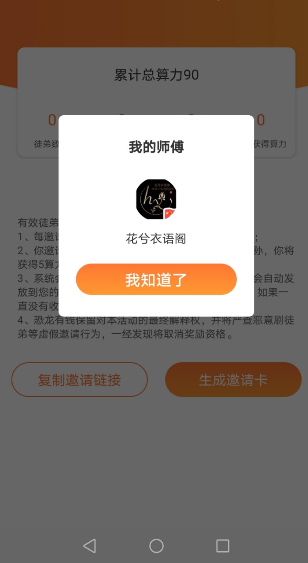 花兮衣语阁的自由任务 验收样图3