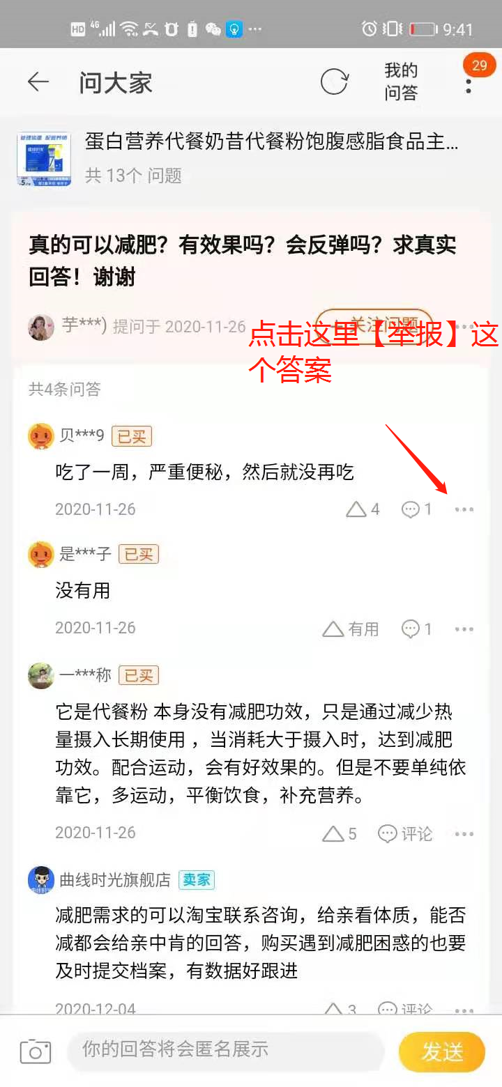 待分类 曲线时光_曲老师（9～23点）的任务 步骤图4