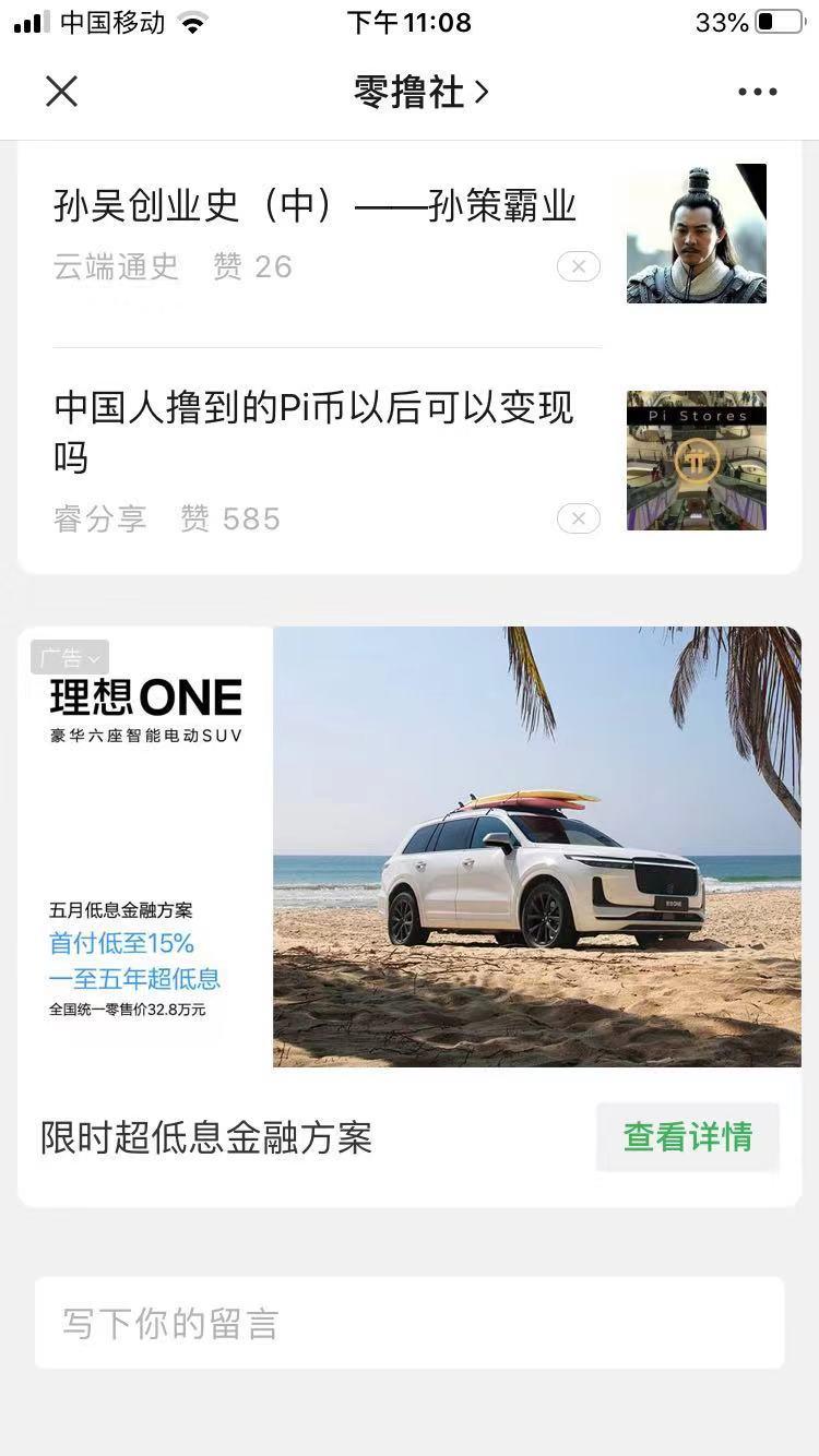 关注后点广告 天叔的任务 验收样图2