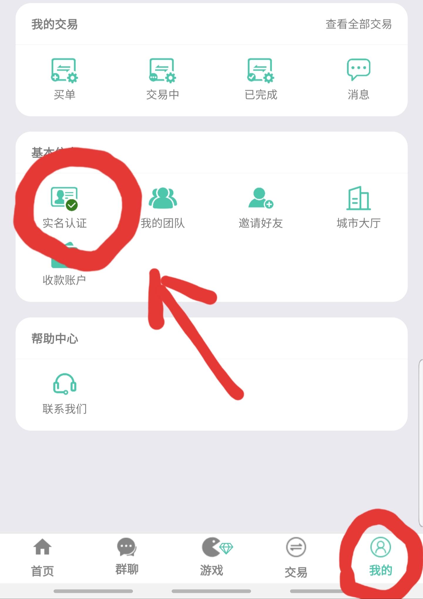 好玩吧注册 步骤图1