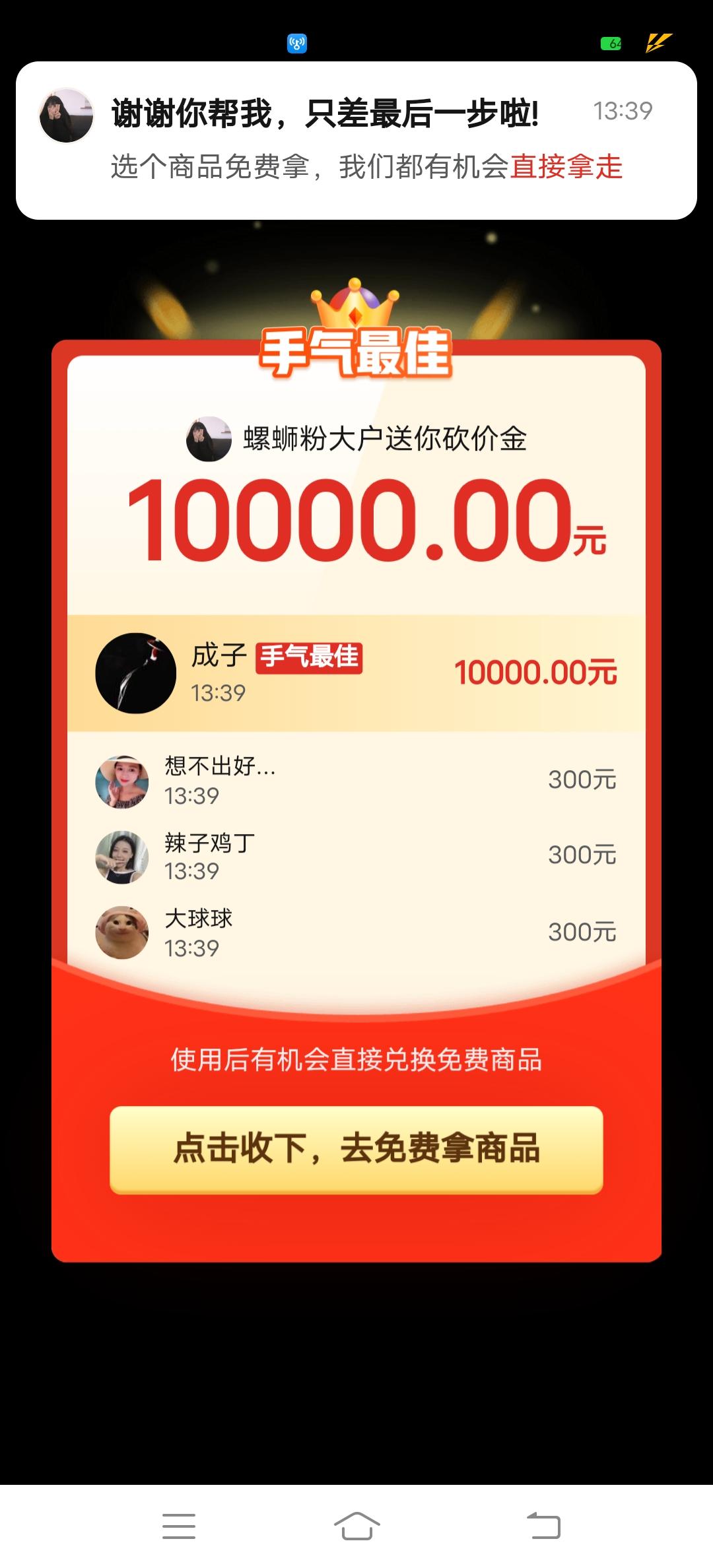 助力 成子的任务 验收样图1
