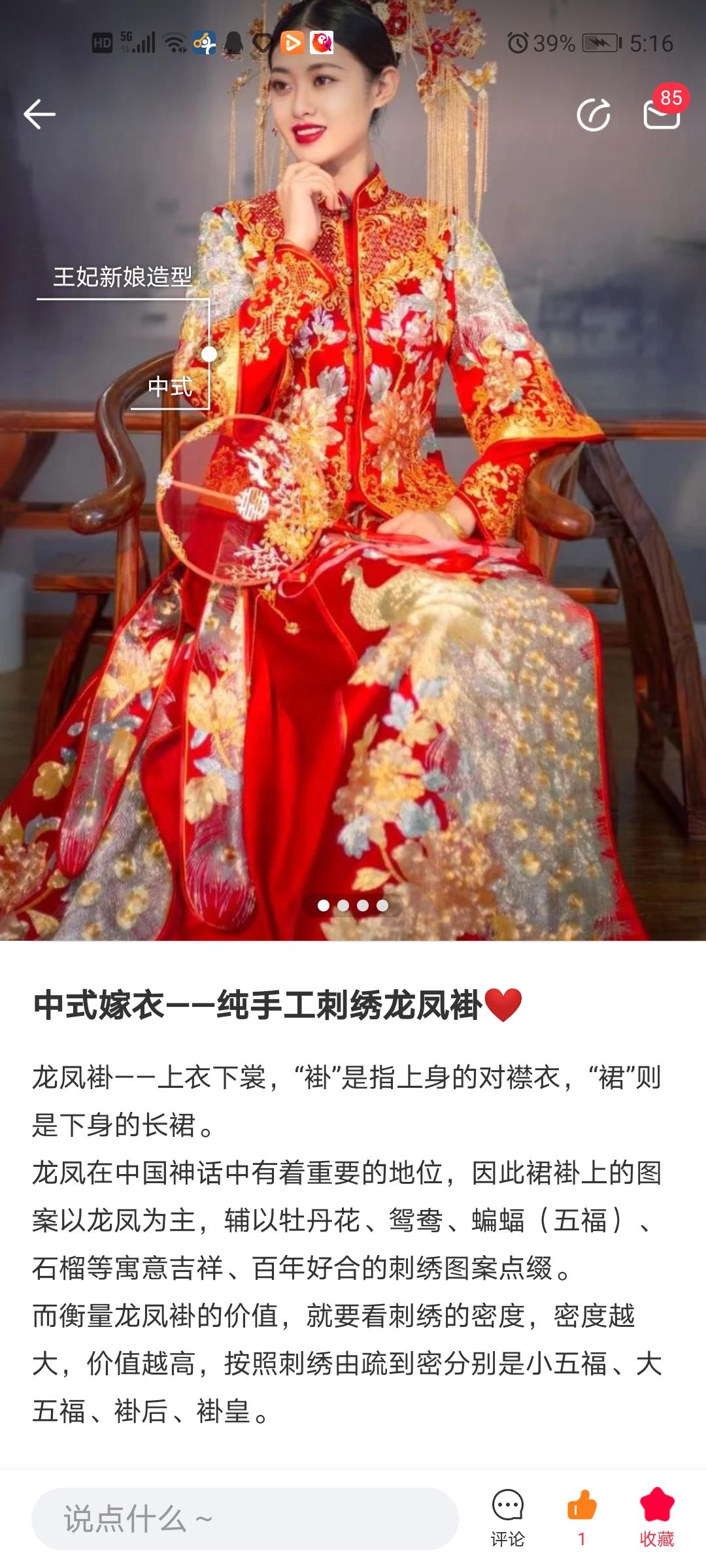 搜索 点赞/收藏 知名app 牧Anton的任务 验收样图1