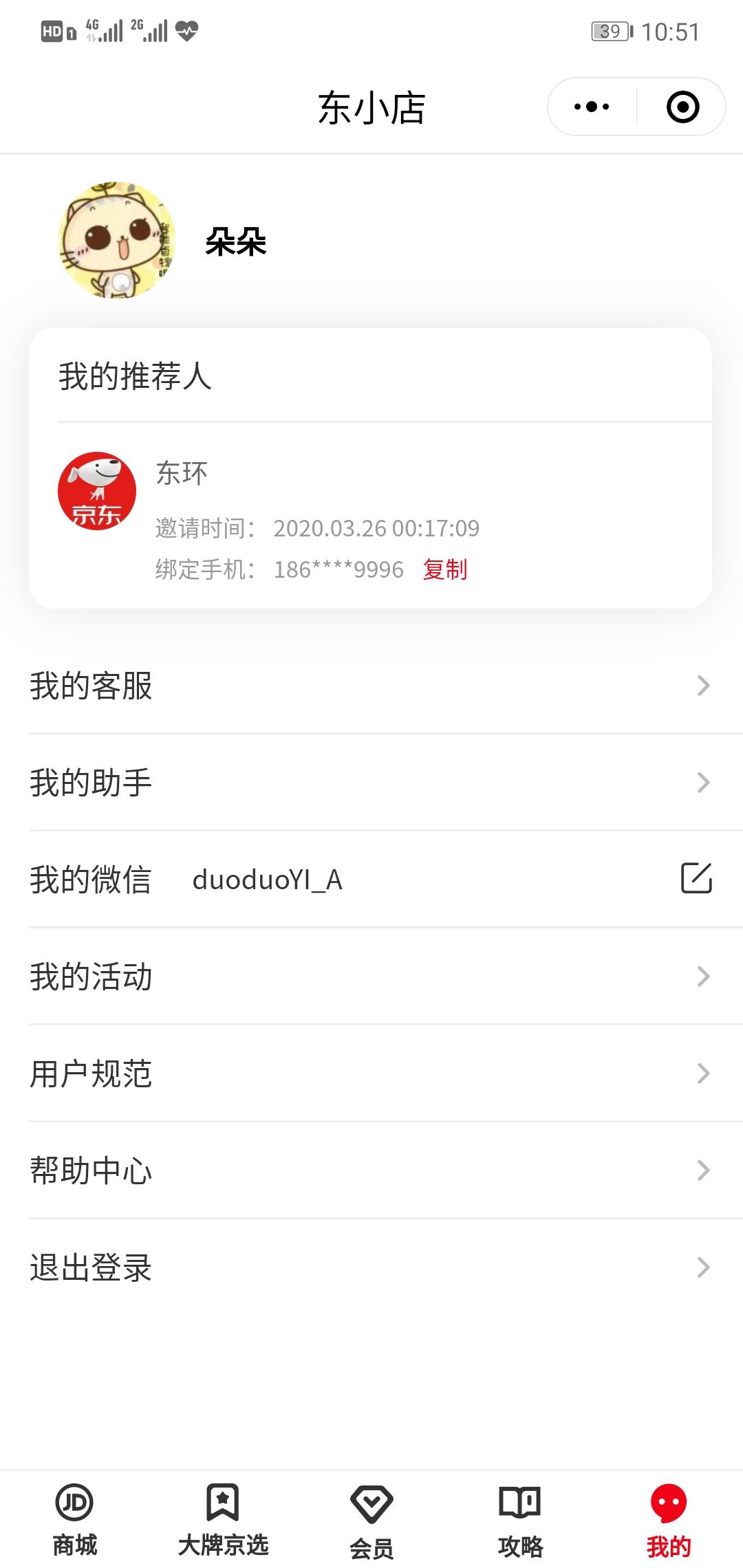 小程序关注，升级领取65元红包！ 步骤图1