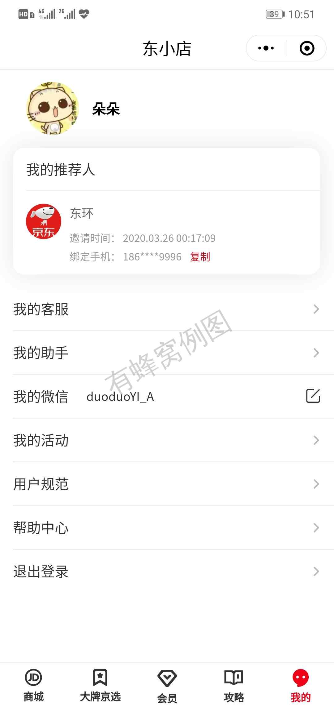 扫码进入小程序,秒审批! 步骤图1