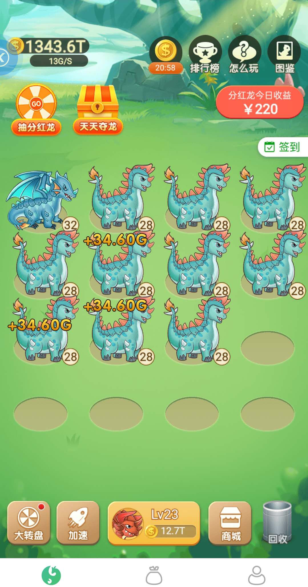 Z.X的点击任务 验收样图2