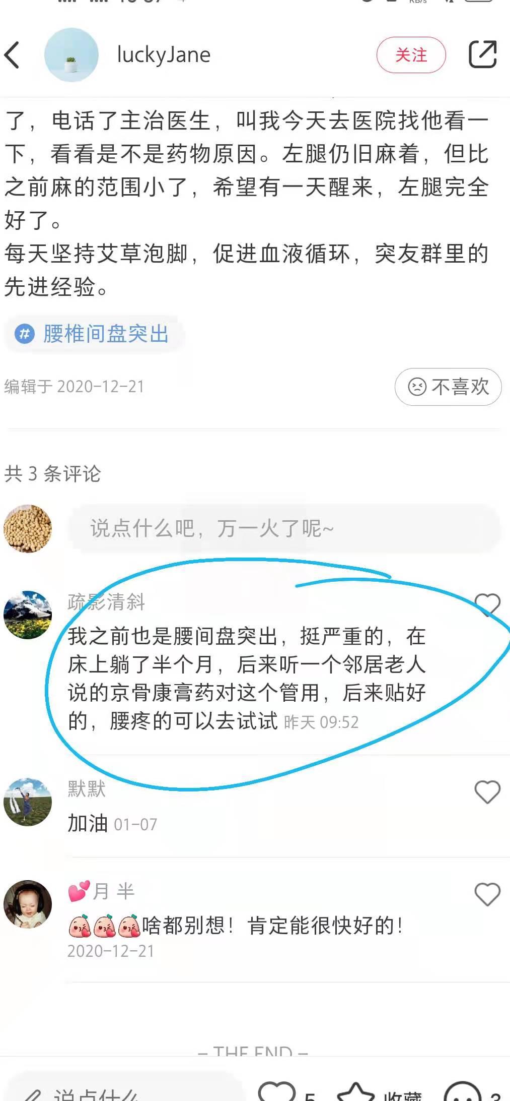 小红书 小红书点赞的任务 步骤图1