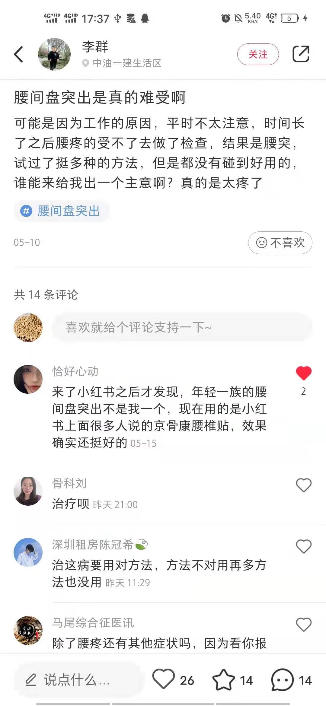 小红书 小红书点赞的任务 验收样图1