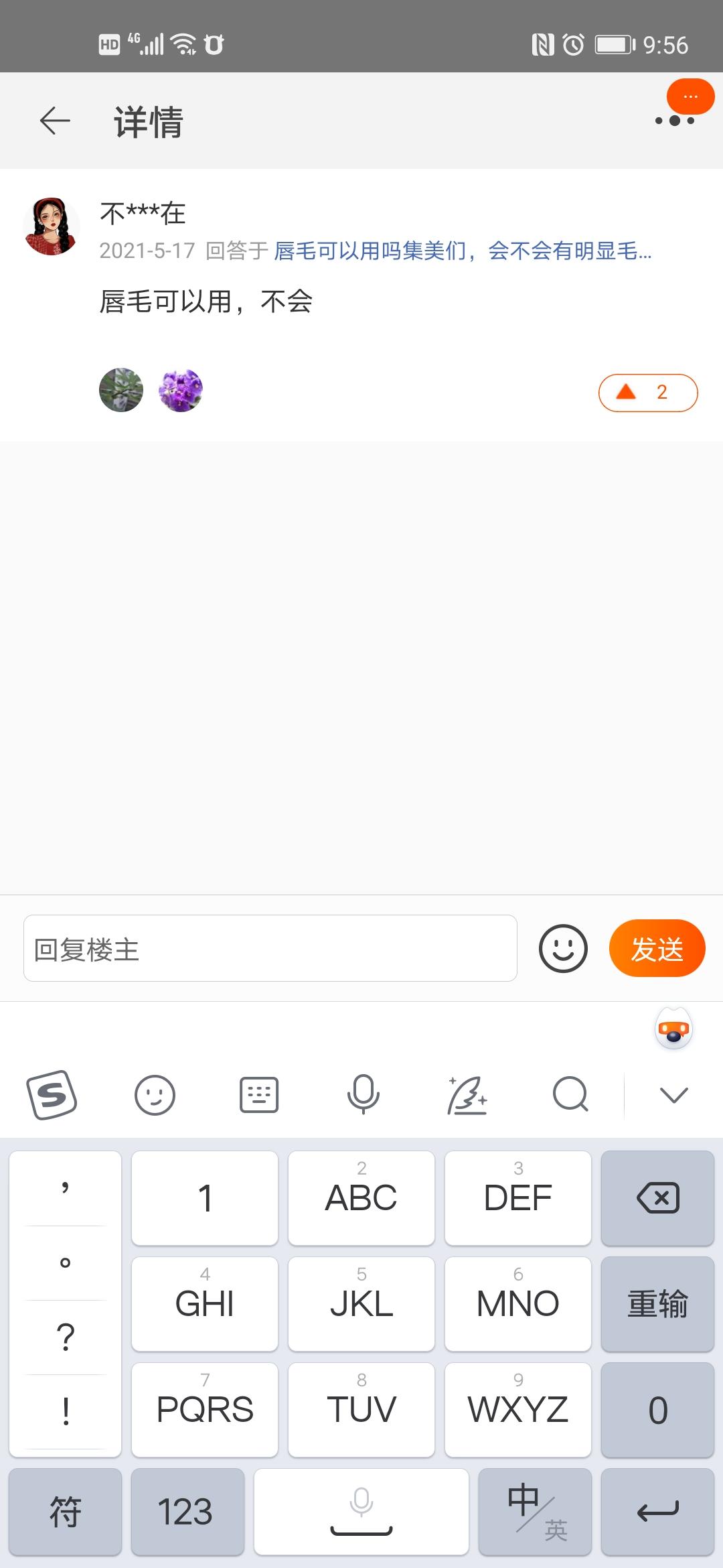 点击 评论 OωO君的任务 步骤图3