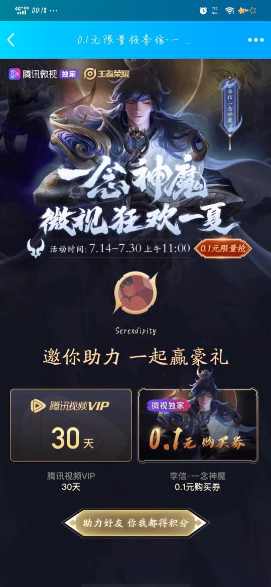 Jay的点击任务 步骤图1