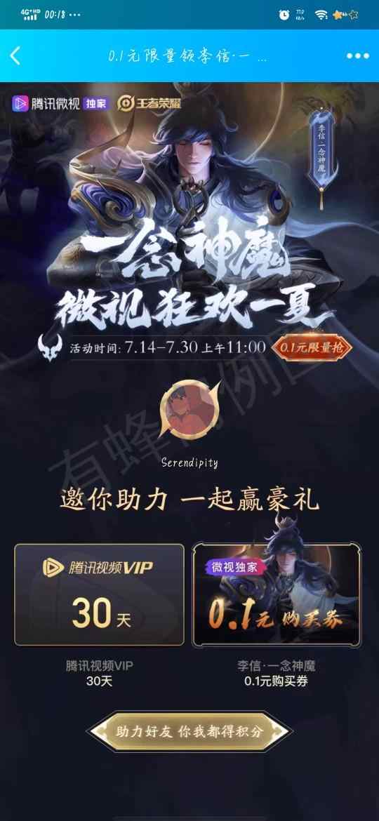 Jay的点击任务 步骤图1