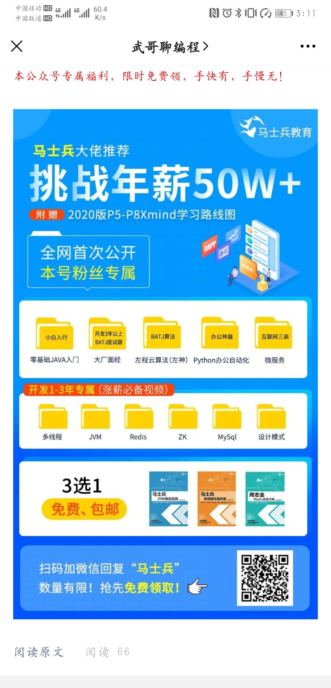 关注后点广告 一壶酒 慰风尘的任务 步骤图4
