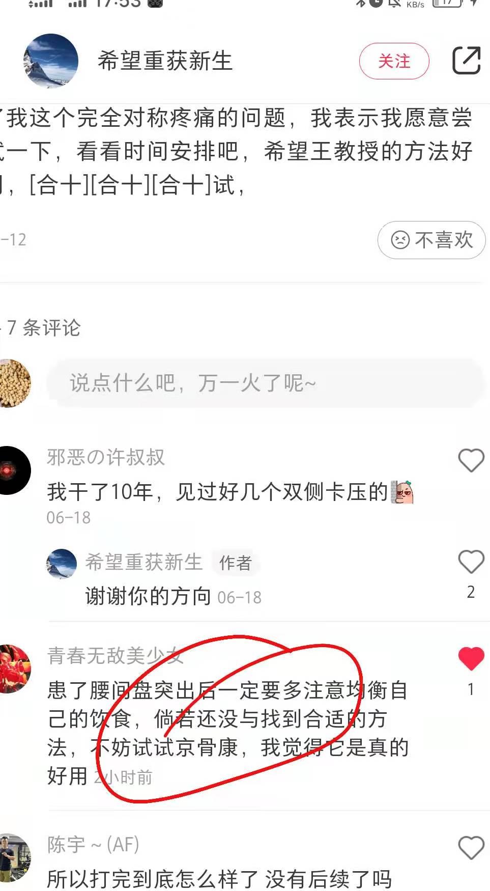 小红书 小红书点赞的任务 步骤图1