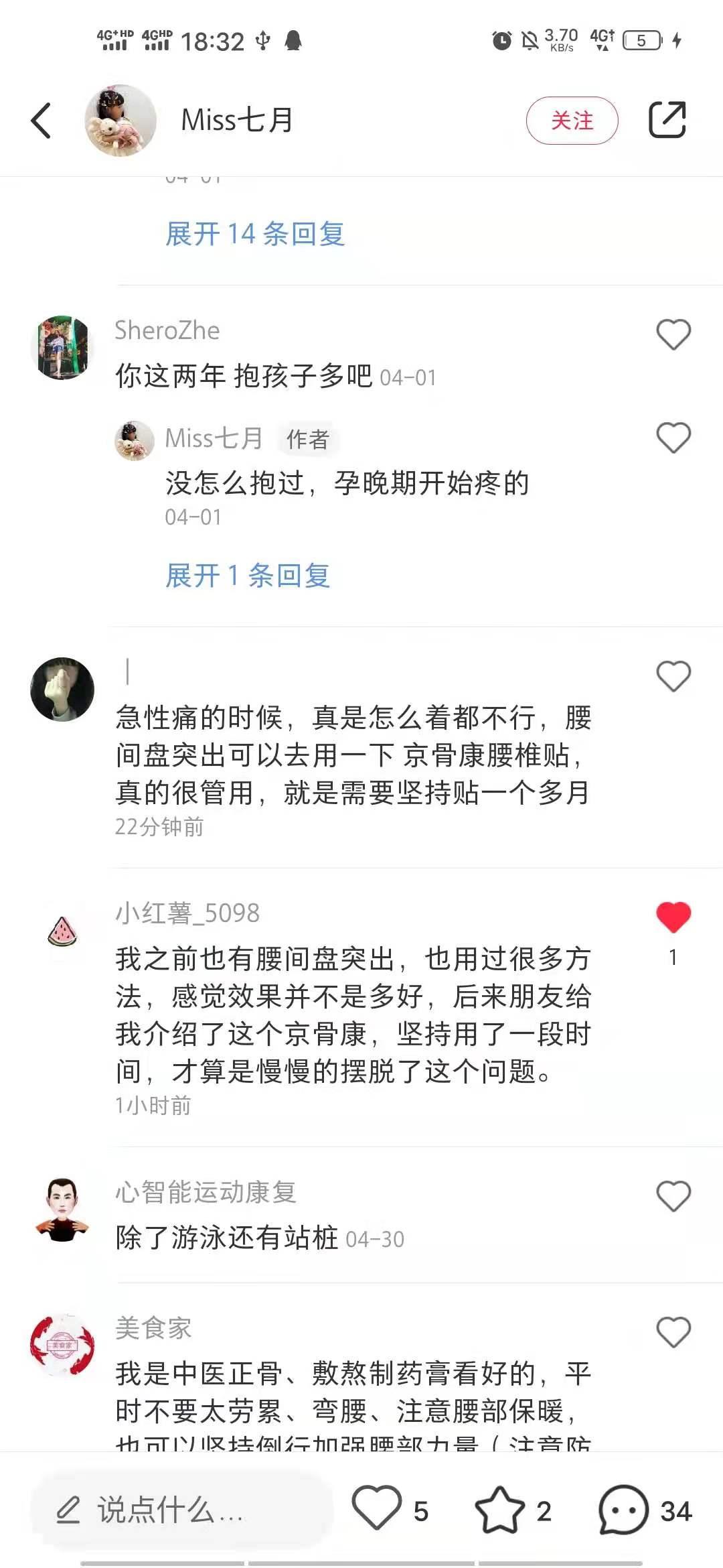 小红书 小红书点赞的任务 验收样图1