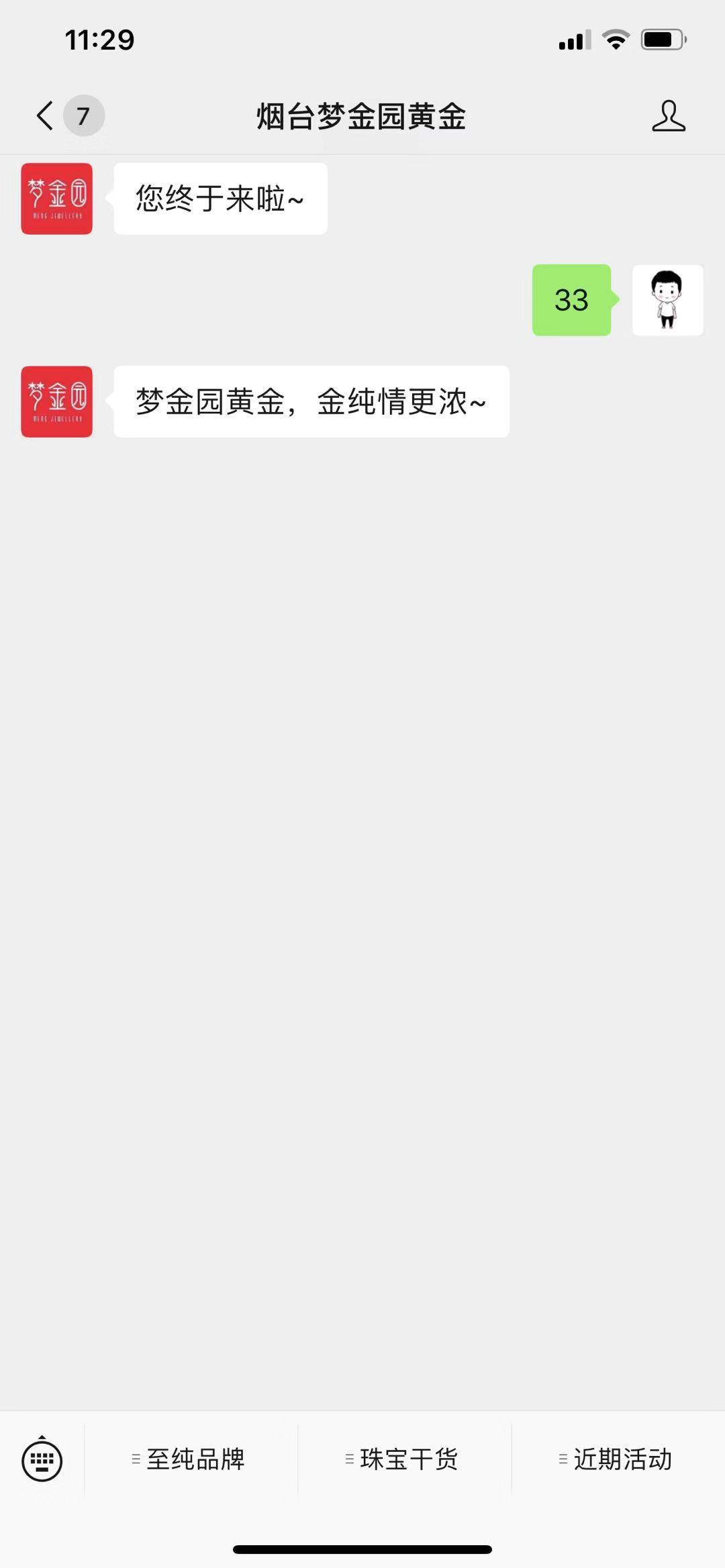 Dm。的关注任务 验收样图1