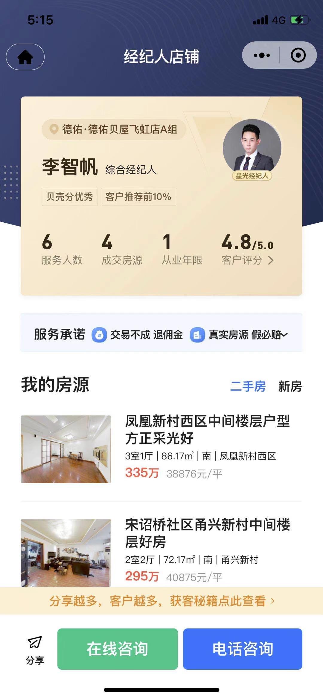 点击 微信授权 微信扫码即可 验收样图1