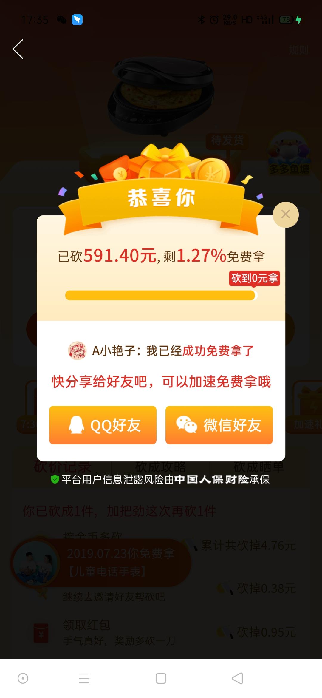Sunshine  Ang... 验收样图1