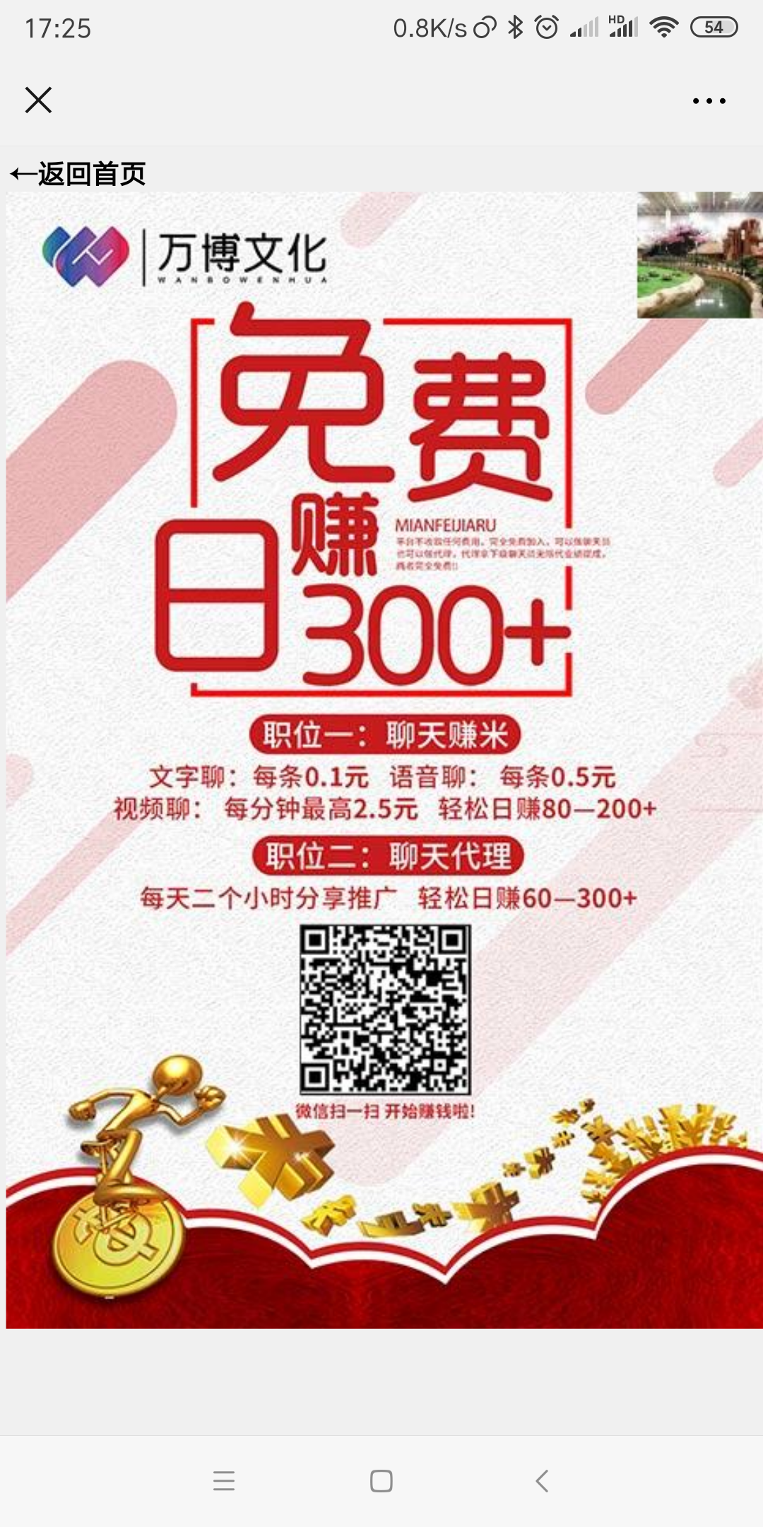 招日赚300代理 步骤图1