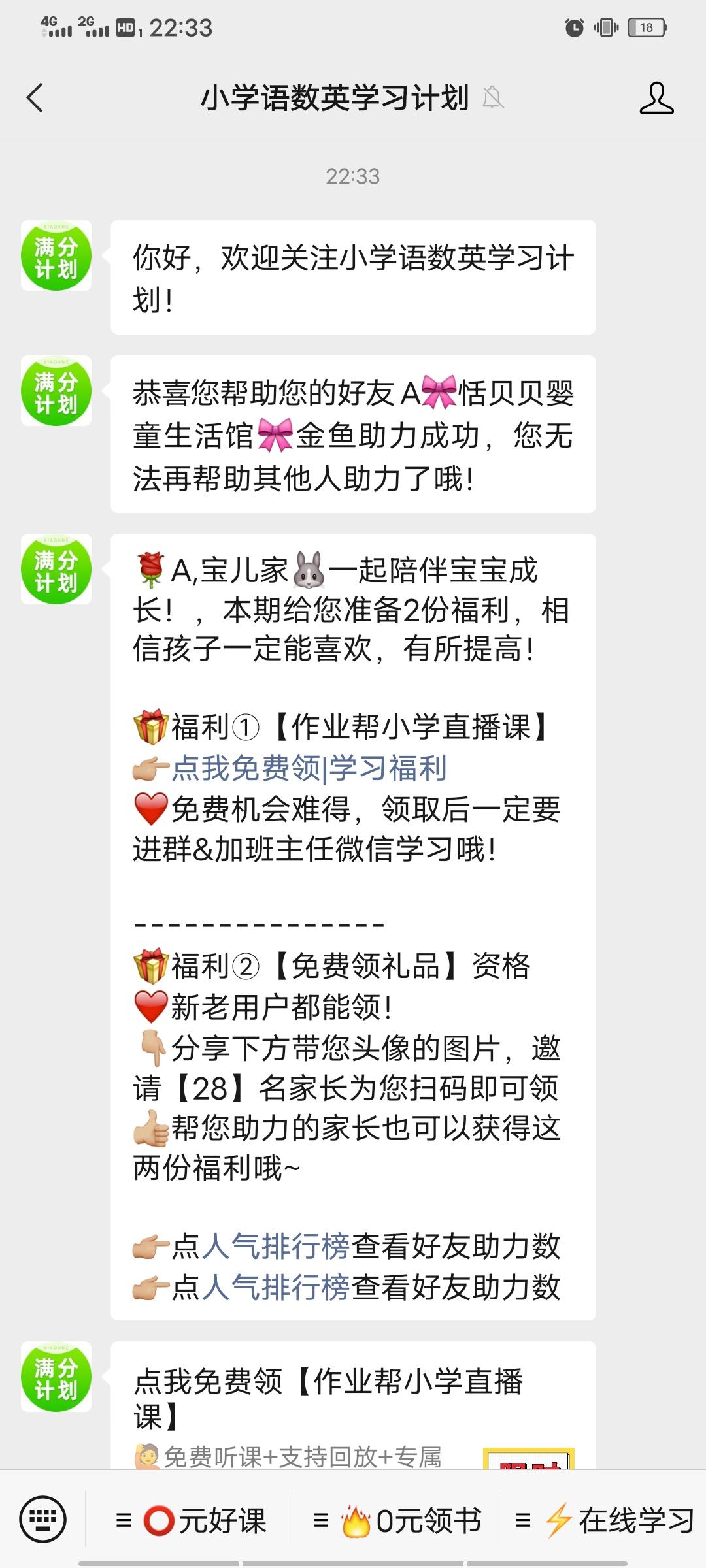 关注 A,棉棉棉花糖的任务 验收样图1