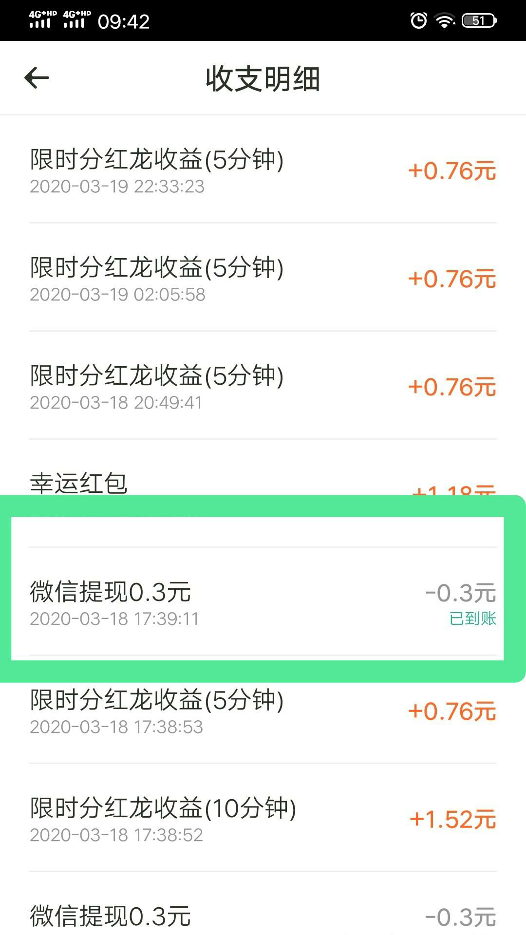 龙给0.3米 验收样图1