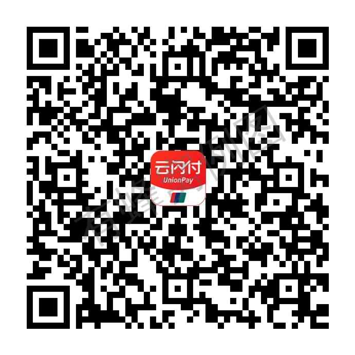 云闪付新人8元 步骤图1