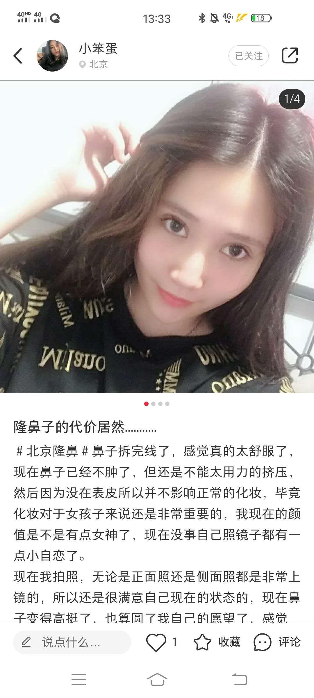 小红书的点赞任务 步骤图1