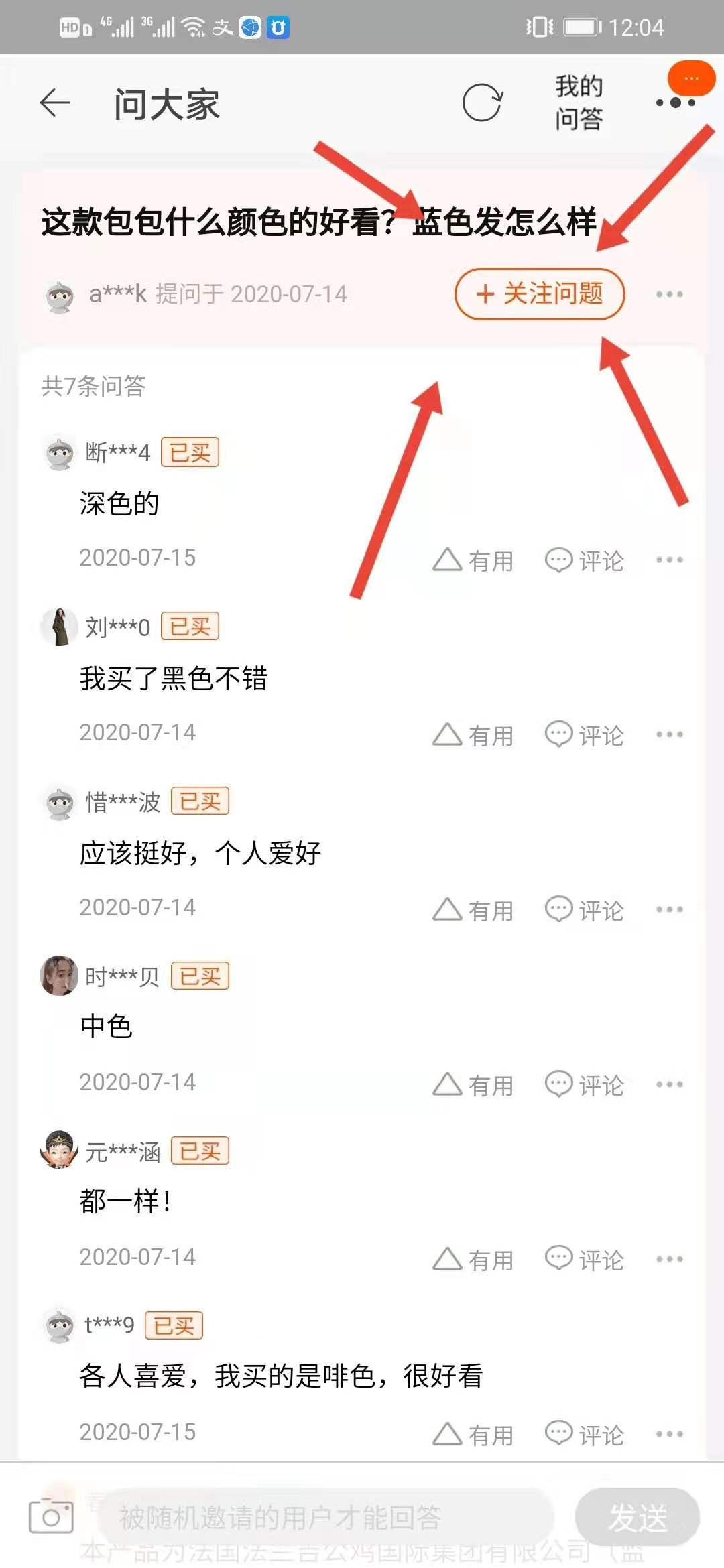 关注 淘宝/京东 手机用户187****2328的任务 步骤图2