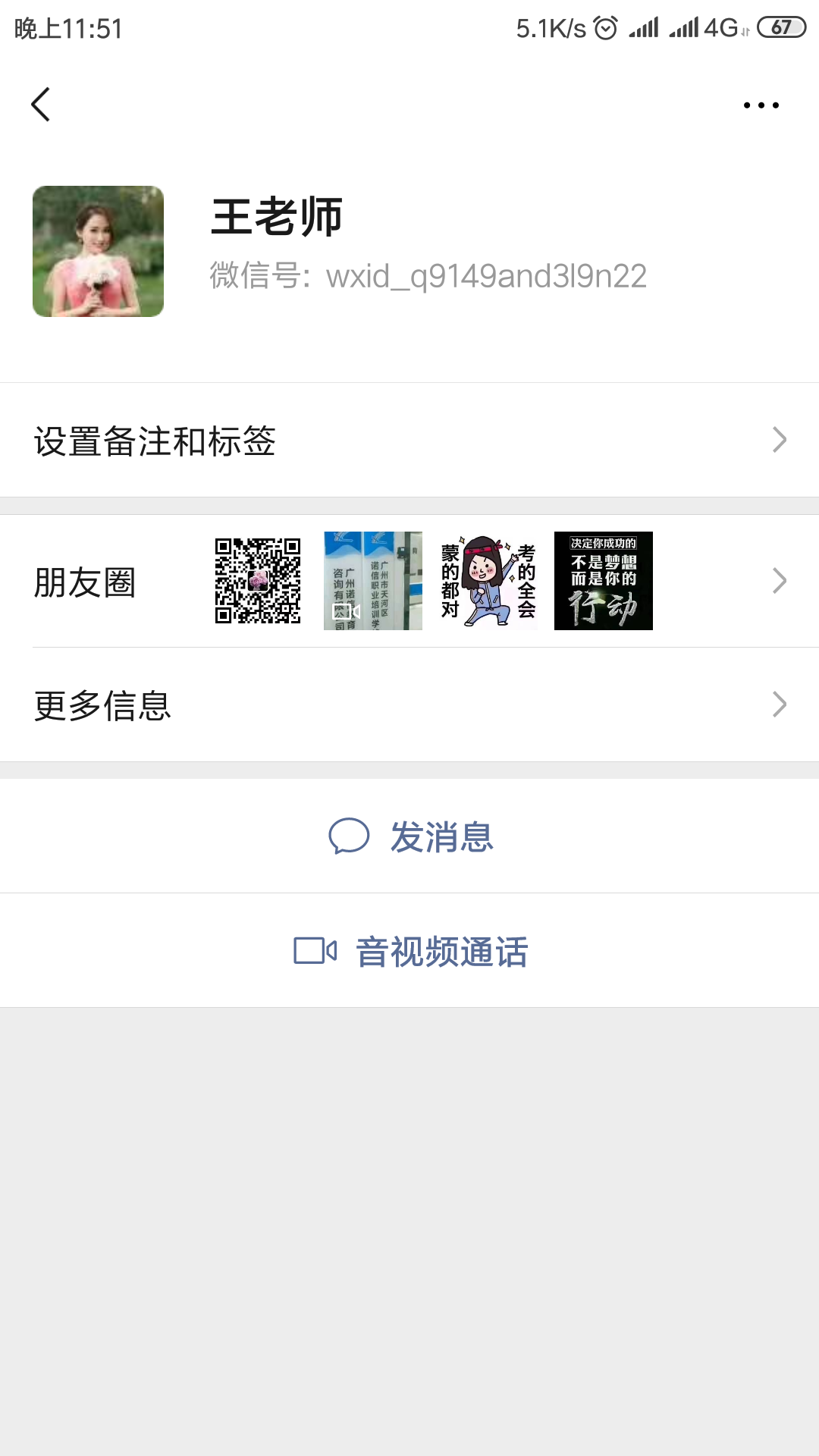 域的点击任务 验收样图1